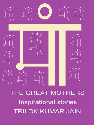 cover image of THE GREAT MOTHERS